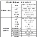 오창부동산114공인중개사사무소 이미지