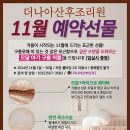더나아산후조리원 이미지