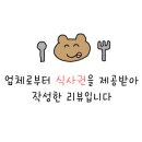 길손식당 앞 이미지