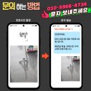안심주공 1단지 101동 앞 | 수원영통 매탄주공그린빌5단지 화장실 욕실 욕조 샤워수전 물떨어져 무광 스텐제품 교체