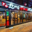 부산 서면 삼겹살 고깃집 회식 추천 맛집 한마음정육식당 부산서면점 후기