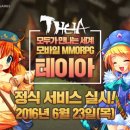 테이아라