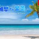 휴가 이미지