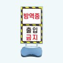 에덴방역