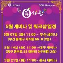 큐사랑신가수등점