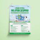 고려대학교 에너지환경대학원(그린스쿨) 이미지