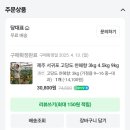 제주 고당도 천혜향 맛집-당대표 구입후기(+과일 추천)