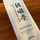 하정수네일 | 경기 용인 I 경상도식 육회비빔밥부터 전까지 맛볼수있는 성복역 맛집 '반하정 수지본점'