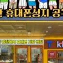 첨단휴대폰성지 네이버블로그