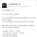 (주)진로, 더샵서초, 더 화이트베일 | 홀을 9개나 돌아 본 사람이 있다?