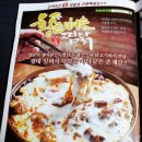 황금벼슬 찜닭 배달 음식 솔직후기