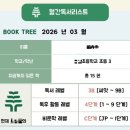 정평초등학교 | 책나무 후기 | 초등학교 3학년 국어학원 추천