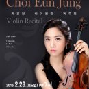 최은정 바이올린 독주회 이미지