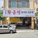 전하동 우체국 | 울산 동구 전하동 황금정 내돈내산솔직후기 숨은 동네 갈비탕 맛집