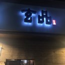 현품참치 이미지