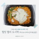 종이도시락 | [식단 추천] 윙잇 랠리 든든 도시락 까르보나라 &amp; 김치볶음밥 솔직 후기