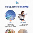 CJ항공여행사 티스토리
