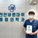 바른마취통증의학과의원 이미지