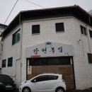 강변복집 이미지