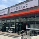 철이네 상회