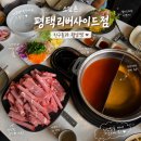 소담촌 리버사이드점 | 평택맛집 소담촌 평택리버사이드점 친구들과 월남쌈 점심모임 후기