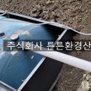 주식회사 용환경산업 이미지