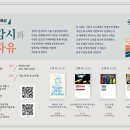 학산도서관 기호일보