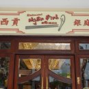 사이공(SAIGON)