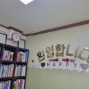 하이탑지역아동센터 이미지