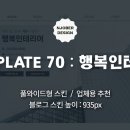 행복인테리어 이미지