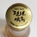 천년약속 70ml 미니어처 이미지