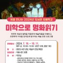 의왕시중앙도서관 이미지