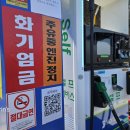 금영주유소 이미지