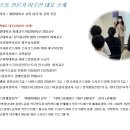 달서좋은이웃지역아동센터 이미지