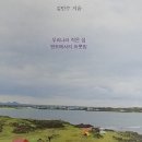 섬이라니;좋잖아요