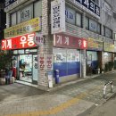 삼거리 포장마차 이미지