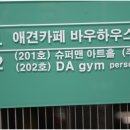 DA GYM 이미지