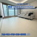 씨유 여수웅천부영 | 여수 층간소음매트시공 웅천포레스트 부영1차 거실+복도+주방+알파룸+안방까지 한번에 시공 끝!❤