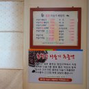 원조왔다다슬기해장국 네이버블로그