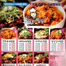 요달의찜닭 비전1호점 이미지