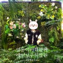 카페과일나라 | 영동아이와함께 실내데이트 과일나라테마공원 레인보우 식물원 (입장료 없음)