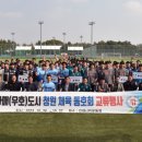 동해체육공원 이미지