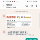 산후교정운동후기 (Feat.김성환페달로운동센터)