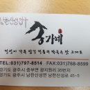 송가네(막국수) 이미지