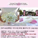 플로리스트(오전) 이미지