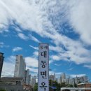 [강원 동해] 대동면옥 솔직후기(시원한 여름, 방문해야할 동해시 냉면맛집!)