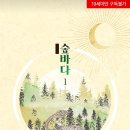 숲 바다 이미지