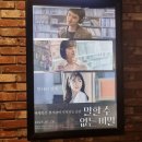 영화 말할 수 없는 비밀 무대인사 후기 - 도경수랑 사진찍음, 싸인 포스터, 2회차 관람_250208
