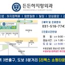 든든하지항외과의원 이미지