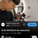 어메이징휘트니스혜화점 이미지